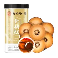 SUN CLARA化橘红125g/罐 养生茶饮 正宗正毛化州 陈年化橘红片