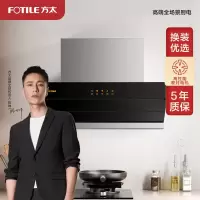 方太(FOTILE)CXW-258-ZD70侧吸触摸式抽吸油烟机家用厨房脱排单油烟机小尺寸油烟机升级款