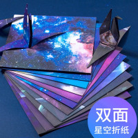 递乐 手工折纸星空彩色折纸千纸鹤折纸材料学生益智趣味彩色剪纸彩纸儿童手工纸樱花折纸100张 4388星球款