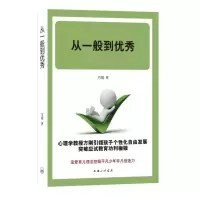 天星从一般到优秀