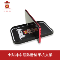 itbull 小财神车载防滑垫手机支架BGZ-050