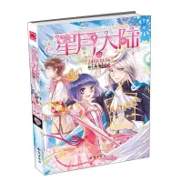 天星魅力优品系列--星月大陆之封印权杖