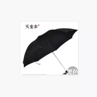 天堂伞黑色长柄伞