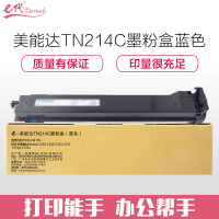 (HD)e代经典 TN214C 适用柯尼卡Bizhub C210 C200 C353 墨粉盒 (计价单位:支) 蓝色