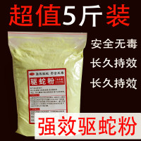 雄黄驱蛇粉硫黄防蛇用品长效家用驱蛇药室内庭院驱蛇露营户外硫磺5斤装bd