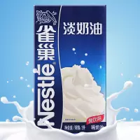 机乐堂(JOYROOM) 雀巢 淡奶油1L