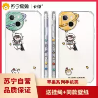 卡绮苹果13手机壳iPhone13promax漂浮星球月球13pro保护套