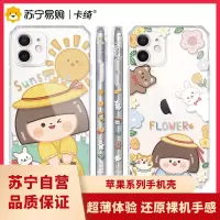 圆圆君采花iphone12苹果11手机壳x透明8plus新XR女款12promax可爱