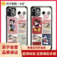 卡绮苹果13手机壳iPhone13promax玻璃透明13pro迪士尼全包