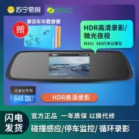 360 行车记录仪M301标准升级版+ TF卡64G套装 手机wifi互联高清夜视(不带后拉摄像头)