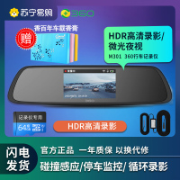 360 行车记录仪M301标准升级版+ TF卡64G套装 +降压线套装手机wifi互联高清夜视(不带后拉摄像头)