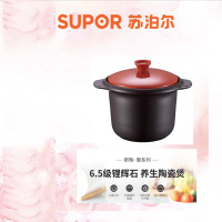 苏泊尔(SUPOR)TB45C1新陶养生煲.怡悦系列.浅汤煲