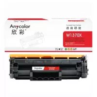 欣彩 W1370X硒鼓 大容量AR-W1370X不带芯片 137a适用惠普M208dw m232dw 232dwc
