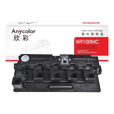 欣彩 W9100MC废粉盒AR-W9100MC适用惠普MFP E77422dn E77428dn 复印机