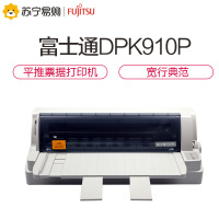 富士通(fujitsu)DPK910P 打印机(ZX)