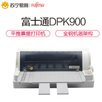 富士通(FUJITSU) dpk900 针式打印机(ZX)