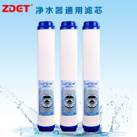 ZDET T33优质椰壳炭滤芯 ATM-C-250L 20寸 3kW 三级过滤(套)