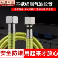 潜水艇防爆燃气波纹管天然气管304不锈钢 双螺口150CM