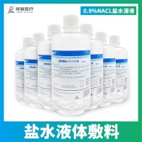 0.9%氯化钠生理性盐水500ml敷脸祛痘250100ml纹绣专用生理海盐水