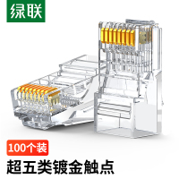 绿联50246超5类网络水晶头