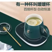 恒温暖暖杯PA-666