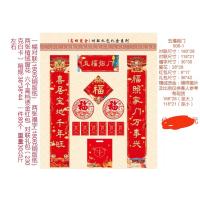 五福临门006-1 对联