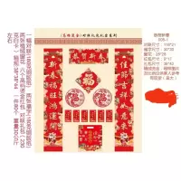 恭贺新春005-1 对联