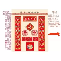 新春大吉007-1 对联
