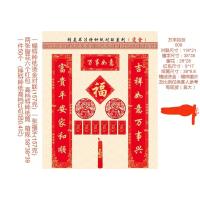 万事如意008 对联