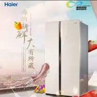 海尔(Haier)对开门冰箱BCD-539WDCO