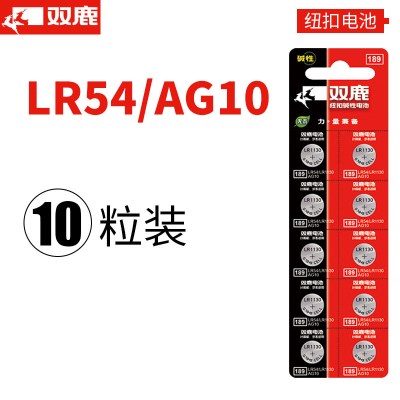 双鹿电池LR54纽扣电池AG10小号189电子手表389A碱性LR1130卡西欧计算机L1131温度计激光笔念佛计数器