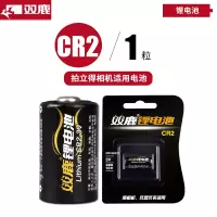 双鹿电池CR2锂电池1粒 3v拍立得相机专用电池sp-1打印机测距仪照相机仪表仪器适用