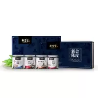 新宝堂陈皮四个年份礼盒(五年,十年,十五年,二十年)