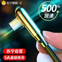 YUTOOL 安卓超手感弯头1.88米黑色 边充边玩 迷你弯头 智能恒温 防电涌技术 不发烫不伤机 三阶智能快充 1条
