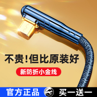 YUTOOL 安卓弯头冰金数据线 2.0米黑色 边充边玩 迷弯你头 智能恒温 防电涌技术 不发烫不伤机 三阶智能快充