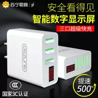 YUTOOL 3.4A数显三孔USB充电头 白色 智能数字显示屏 安全快充 多口同时快充 兼容设备 耐压耐摔 (1个)