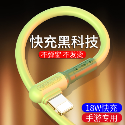YUTOOL 苹果液态硅胶弯头 1.2米粉色 液态软胶 隔热阻燃 弯头不挡手 多彩选择 18W充电功率 涓流充电 2条