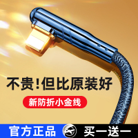 YUTOOL 苹果弯头冰金数据线 2.0米白色 液态软胶 隔热阻燃 弯头不挡手 18W充电功率 涓流充电 2条
