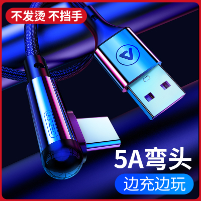 YUTOOL type-c超手感弯头 0.3米黑色 边充边玩 迷你弯头 智能恒温 不发烫不伤机 5A超级快充 1条