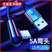 YUTOOL type-c超手感弯头 1.2米绿色 边充边玩 迷你弯头 智能恒温 不发烫不伤机 5A超级快充 2条