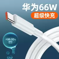 邻家-TYPE-C大电流数据线-白色1米 告别弹窗 韧性好 拒绝松动 十倍耐用 抗磨损抗氧化 (1)