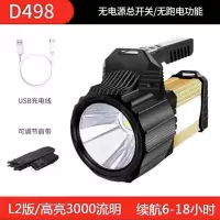 海联智家 强光探照灯 大功率手电筒手提灯