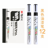 晨光(M&G) AOMY8501 P01油性中字油漆笔 12支/盒 黑色