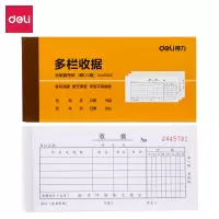 得力(deli)9385三联多栏收据(黄)87*175mm