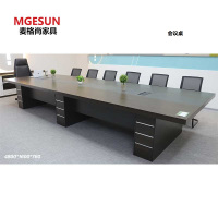 麦格尚 办公桌MGS-BGZ-M110 会议桌 长条谈判会客桌 长形办公桌4800*1600*760mm