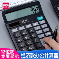 得力(deli)837双电源轻便桌面计算器 12位大屏桌面计算机 黑色 5台/组