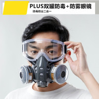 海氏海诺 安爽利防尘面具 PULS双罐防毒+防雾眼镜(送2片滤棉)