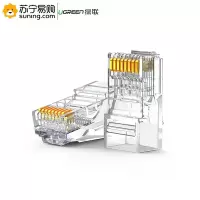 绿联(Ugreen) 超五类非屏蔽水晶头 20331 50个装
