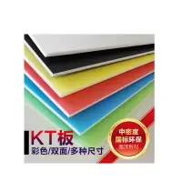 蓝色KT板泡沫广告KT板 80x120cm