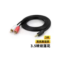 音频线 1分2转双莲花头